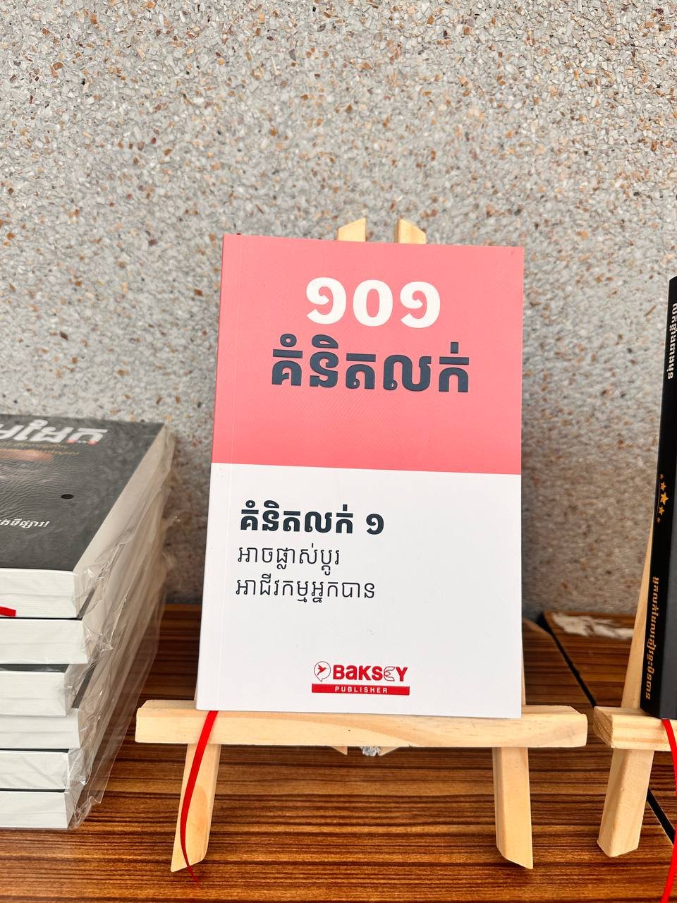 销售技能提升书籍套装 5本一套助力业绩增长