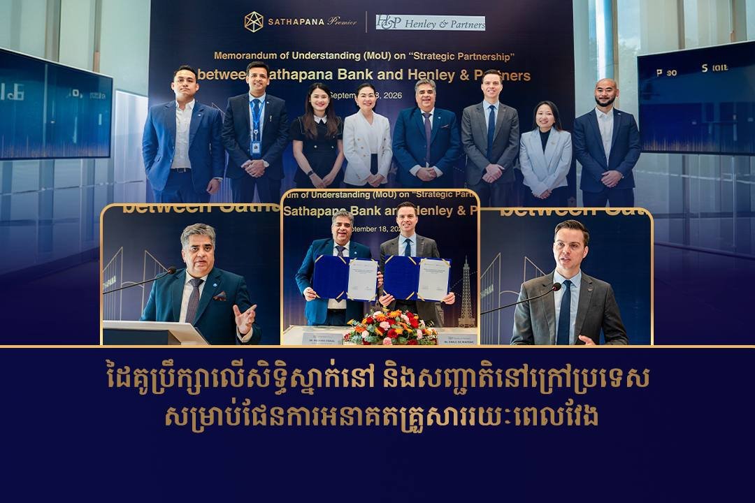 Sathapana银行与Henly合作提升高端金融服务