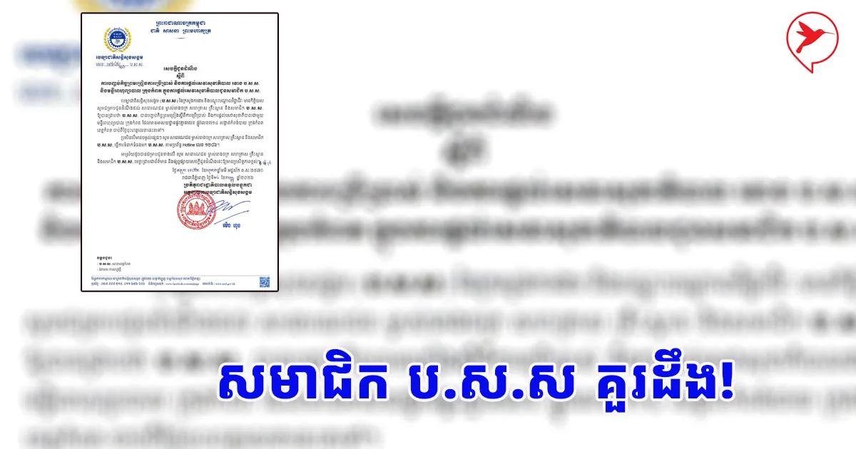 柬埔寨国家社会保障基金终止与贡布一家综合医院合作