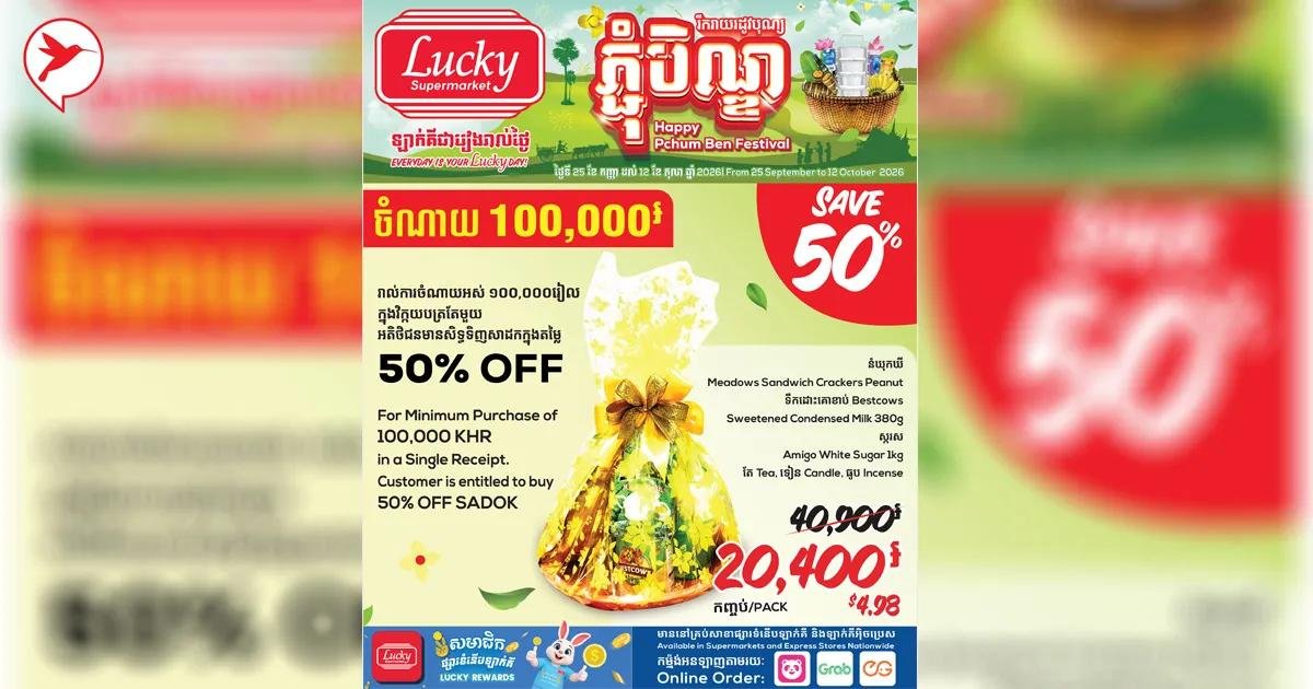 Lucky超市多款商品买一送一 最高优惠34%