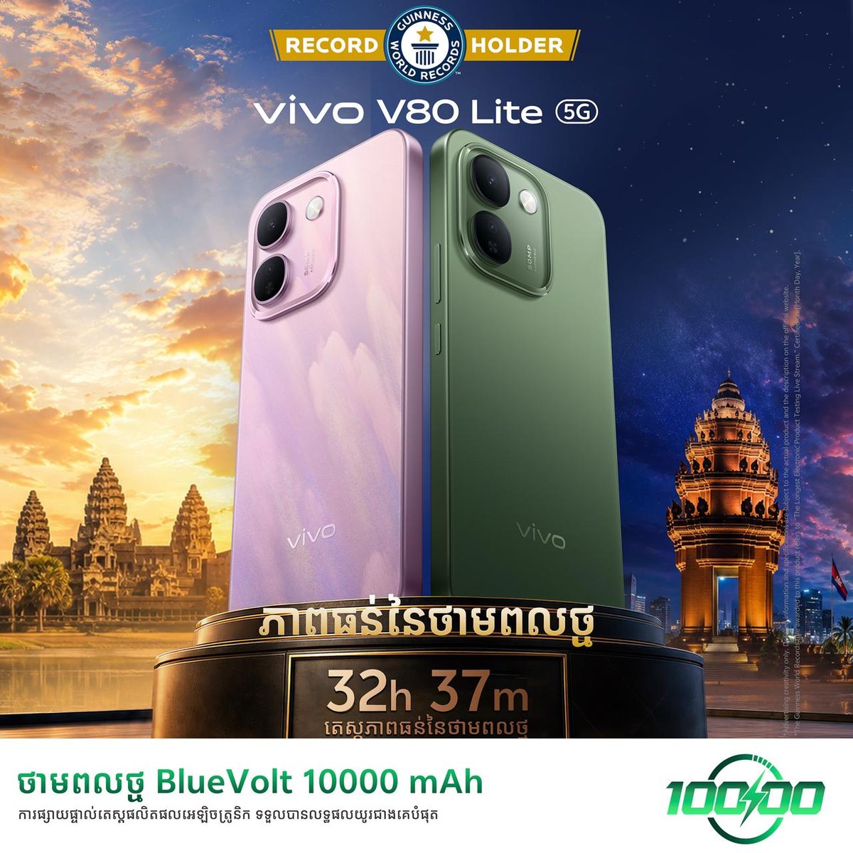 vivo V80 Lite 5G发布 搭载10000mAh超