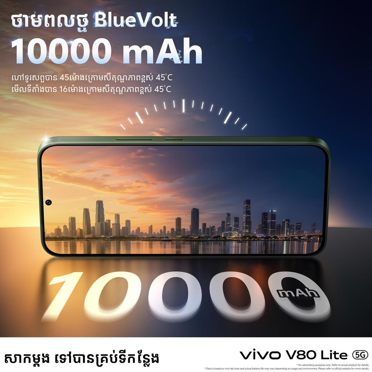 vivo V80 Lite 5G发布 搭载10000mAh超