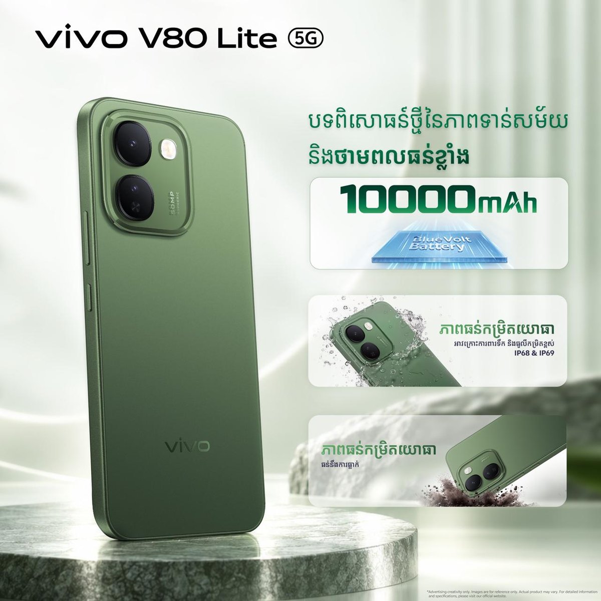 vivo V80 Lite 5G发布 搭载10000mAh超