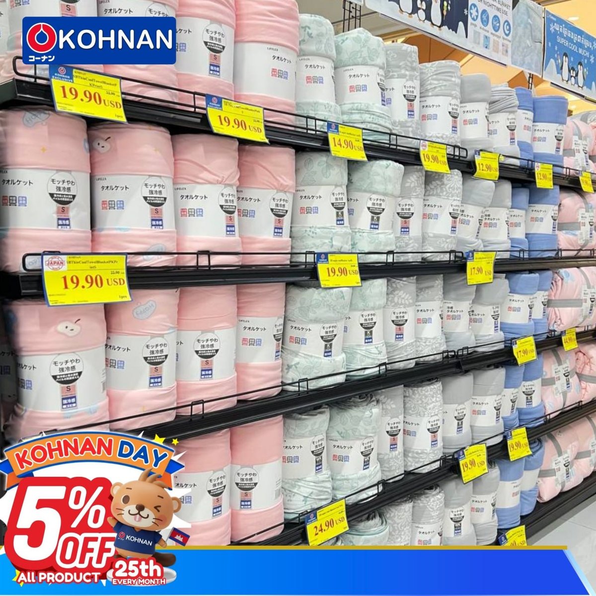 Kohnan全场商品5%折扣 每月25日固定优惠