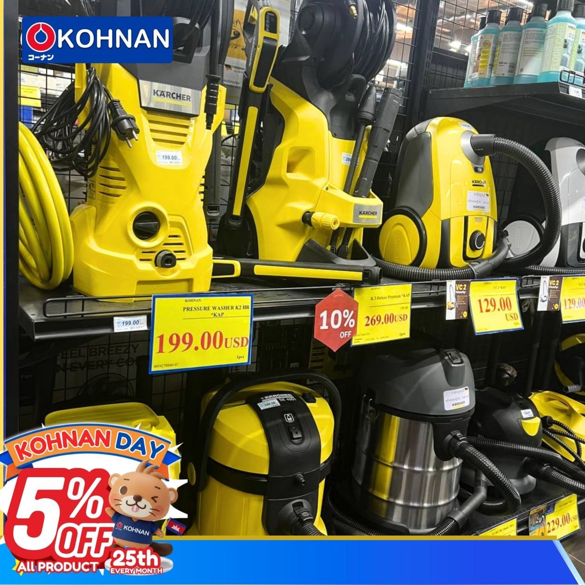 Kohnan全场商品5%折扣 每月25日固定优惠