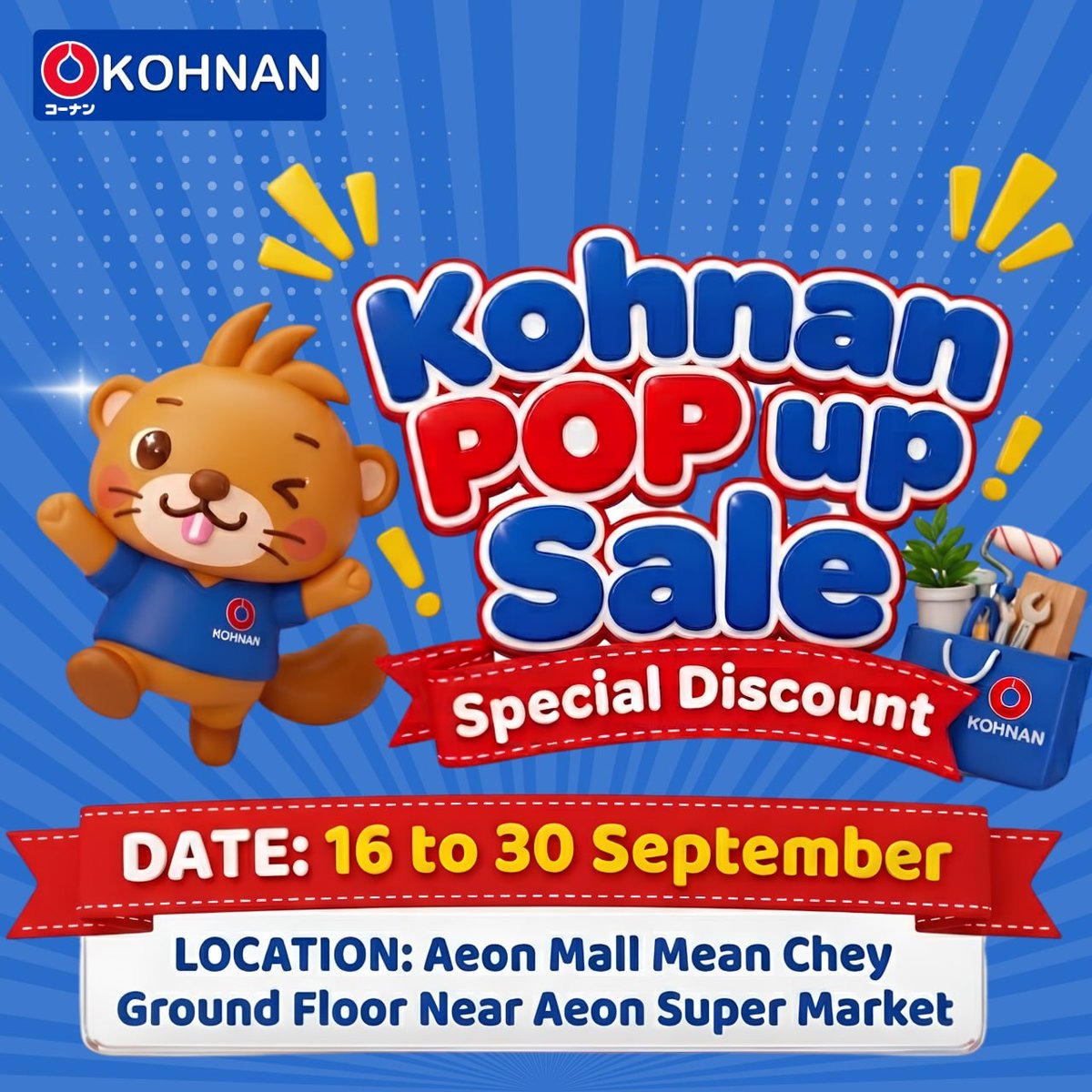 永旺3 Kohnan家居用品特卖会 9月30日前全场优惠