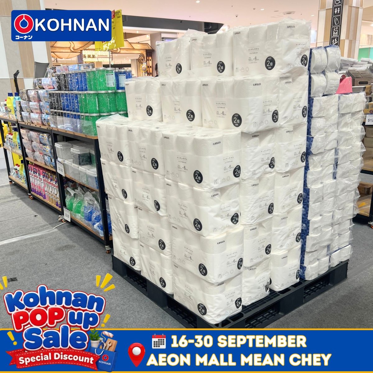 永旺3 Kohnan家居用品特卖会 9月30日前全场优惠