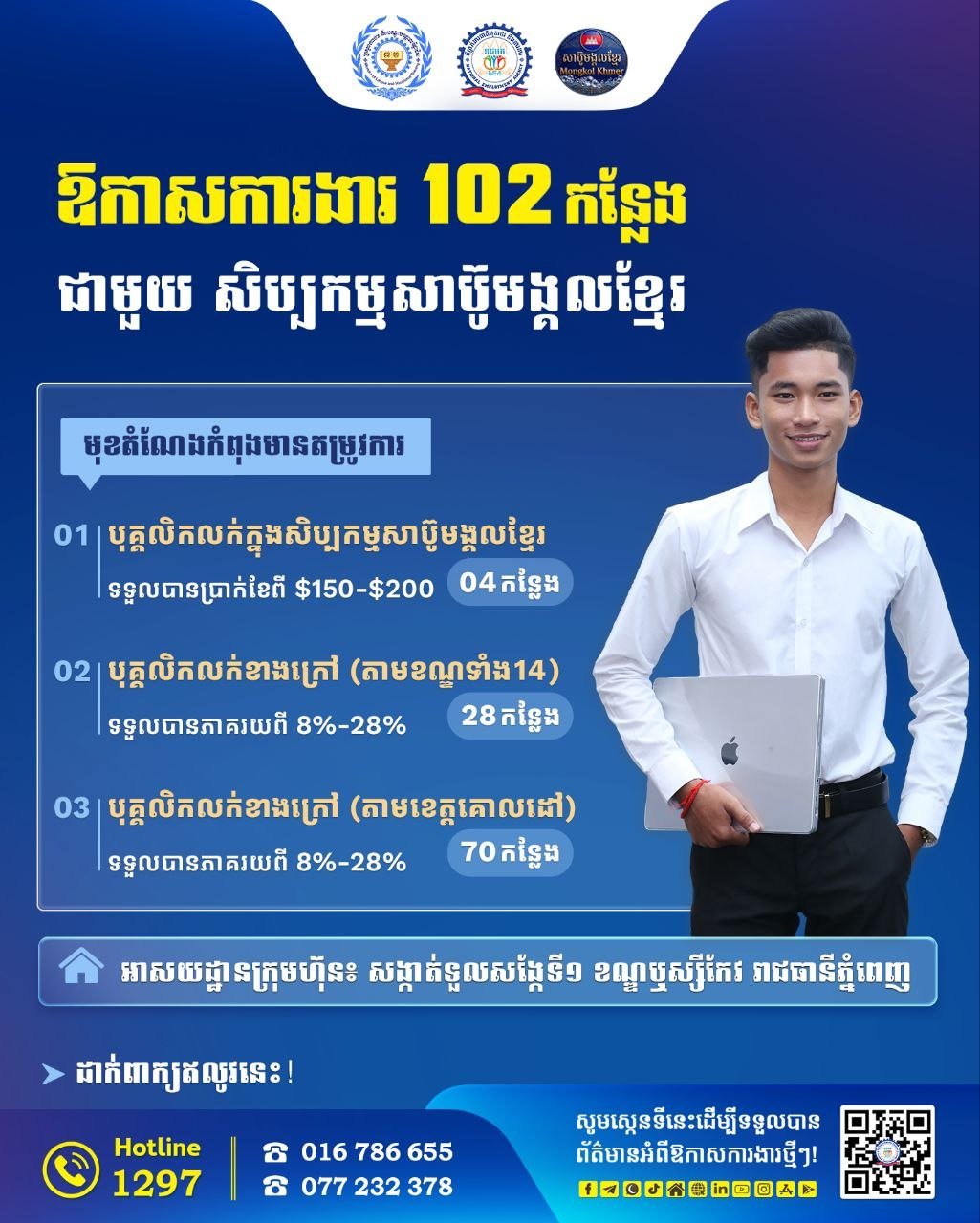 高棉吉祥肥皂手工艺坊金边急招多名员工