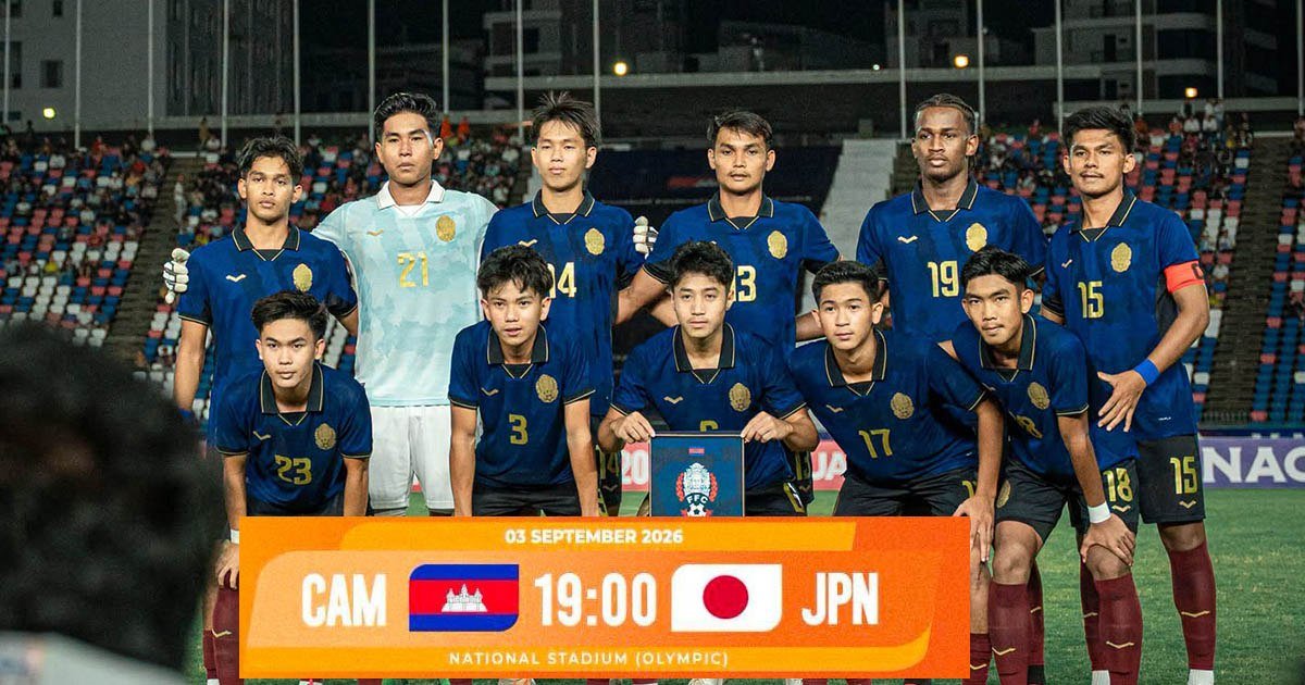 柬埔寨U20足球队明日对阵日本队争夺小组第一