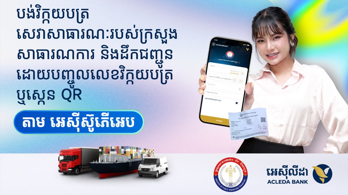 如何通过爱喜利达银行App支付公共服务费