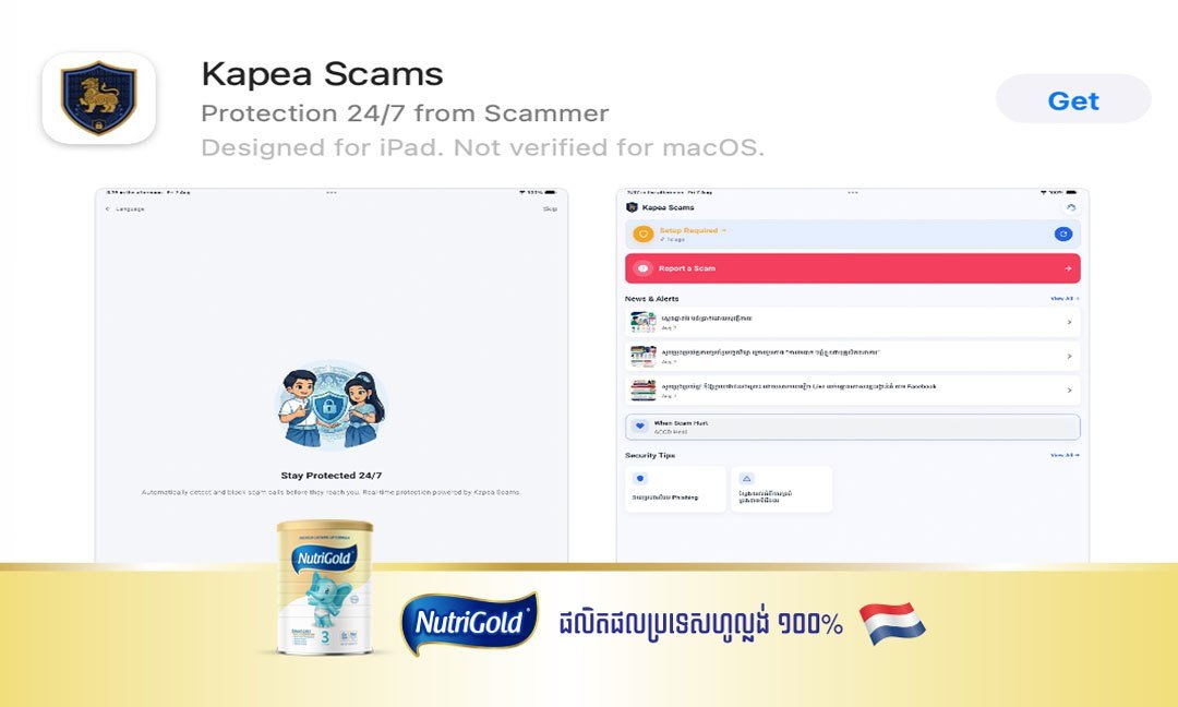 Kapea Scams应用获民众认可 有效打击网络诈骗