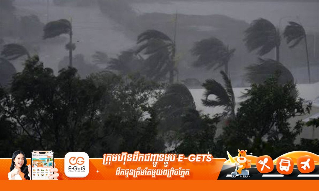 受第24号台风“格美”影响,柬埔寨全国范围内将持续出现降雨天