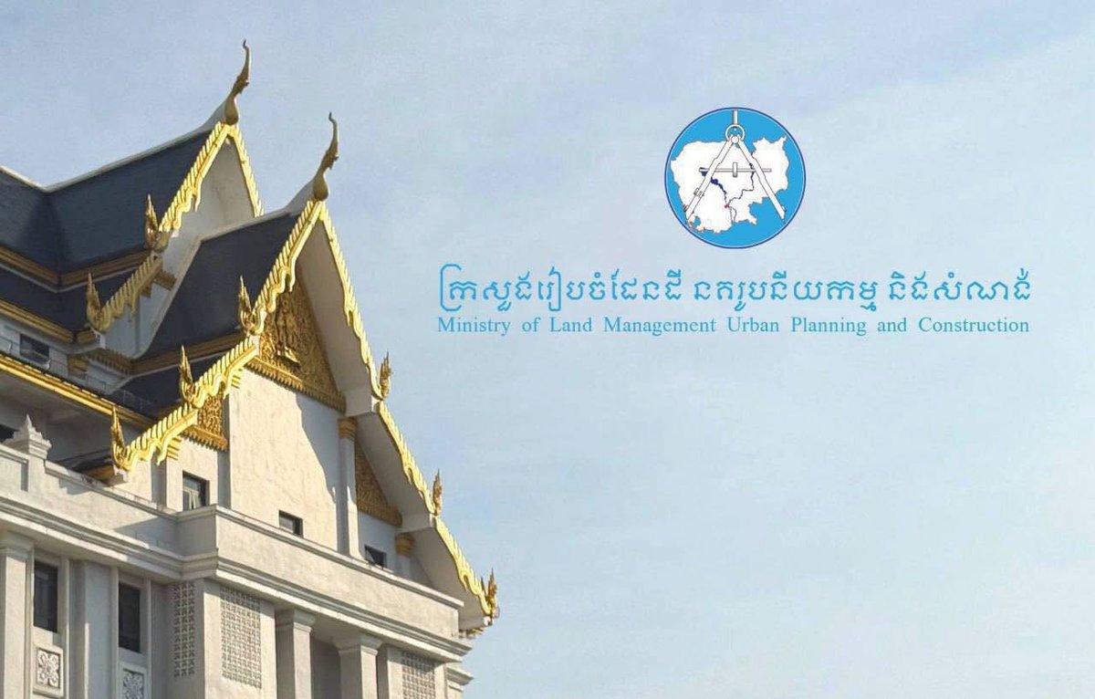 柬埔寨国土规划与建设部发布公告,针对干拉省部分地产项目进行合