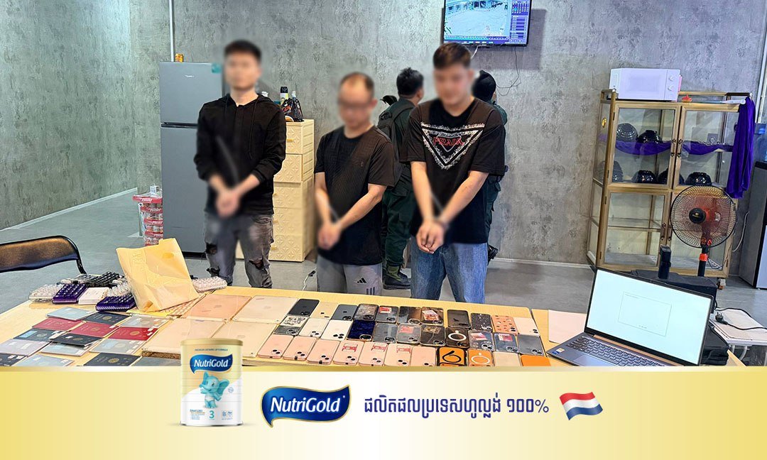 柴桢省警方打击网络诈骗 抓获4名嫌疑人