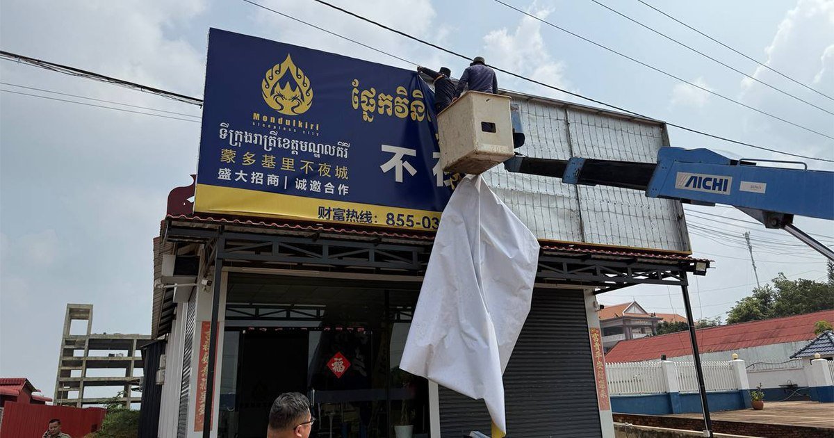 森莫诺隆市整治违规招牌 严查高棉语拼写错误