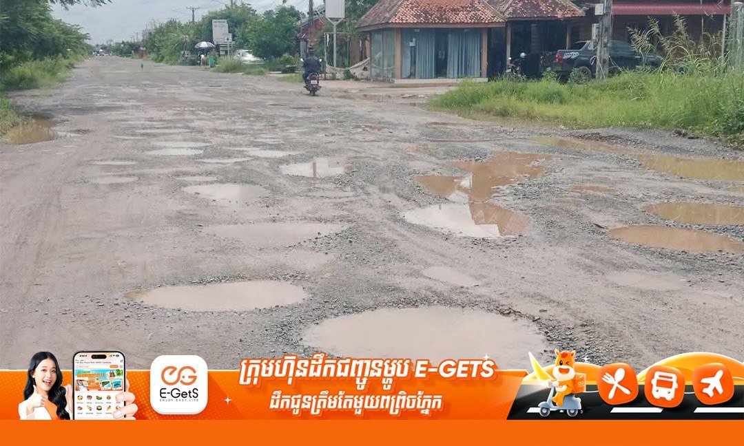 贡布省民众呼吁修复破损道路 影响日常出行