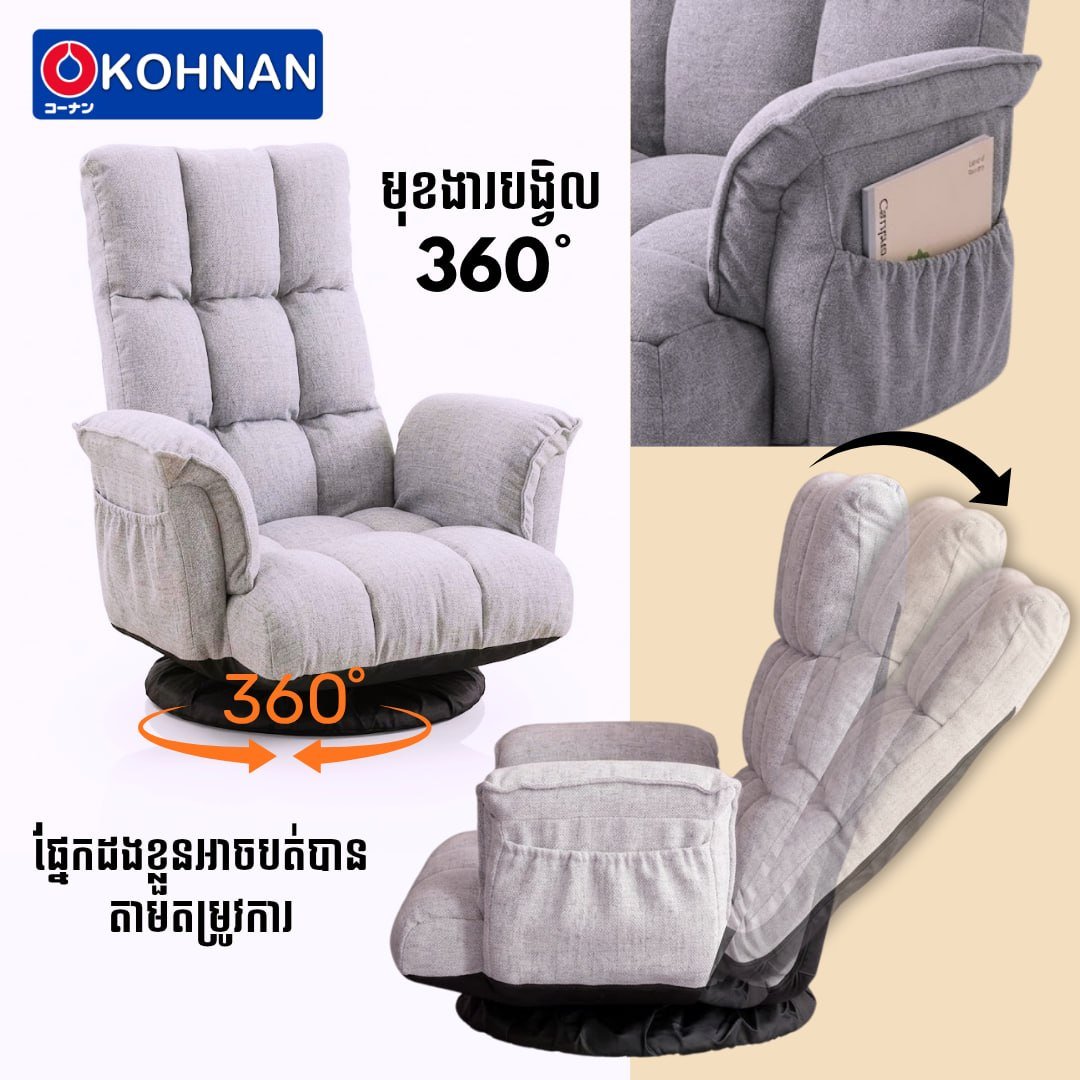 Kohnan家居亡人节促销 360度旋转椅仅$129
