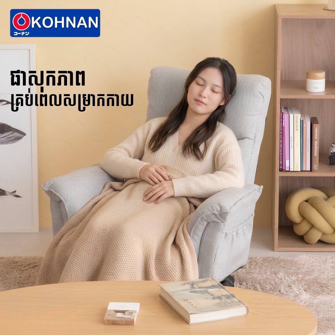 Kohnan家居亡人节促销 360度旋转椅仅$129