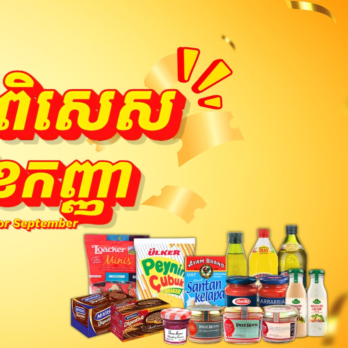 精选商品25%折扣