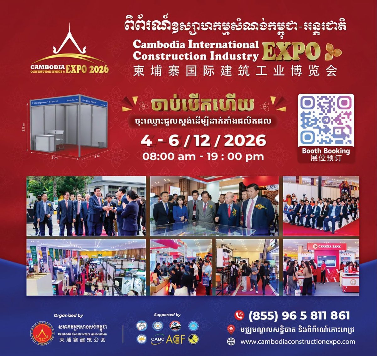 柬埔寨司法部公务员选拔考试今日在皇家行政学院举行,共有566