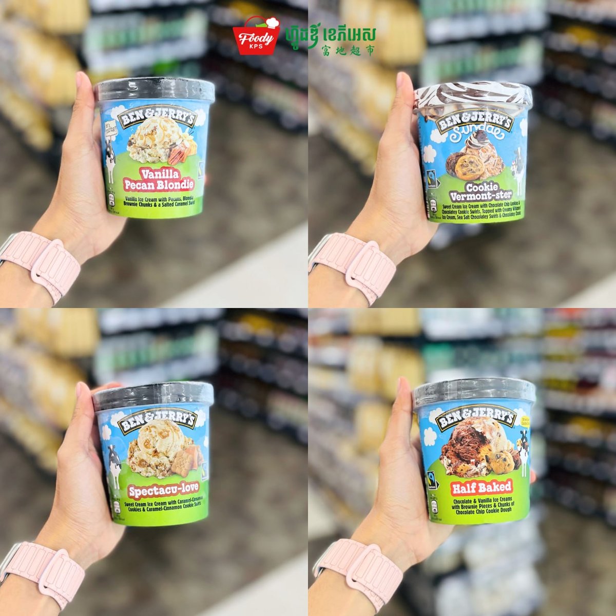 Foody KPSS超市上架法国进口冰淇淋