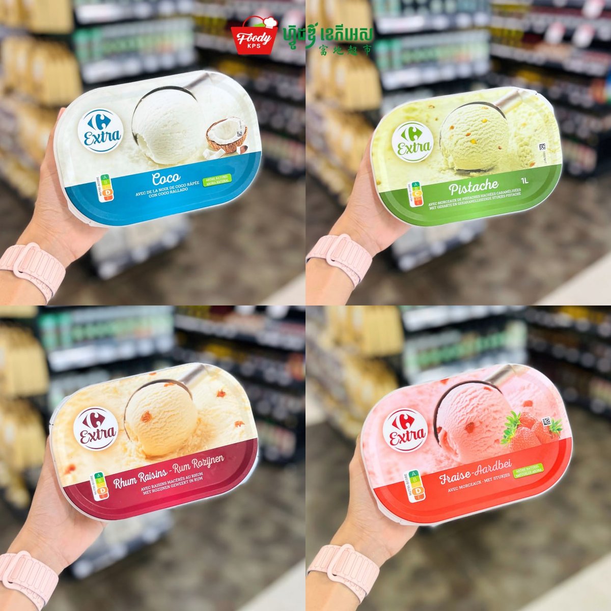 Foody KPSS超市上架法国进口冰淇淋