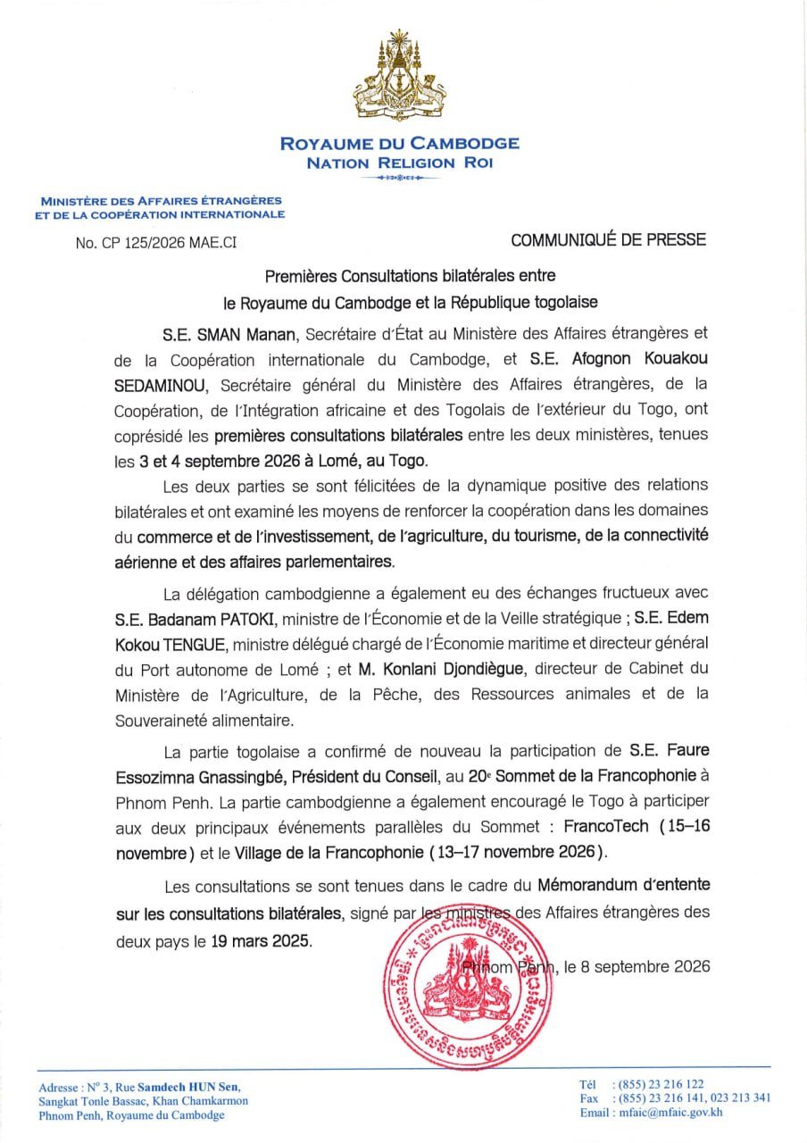 柬埔寨与多哥举行首次双边磋商 开启外交新篇章