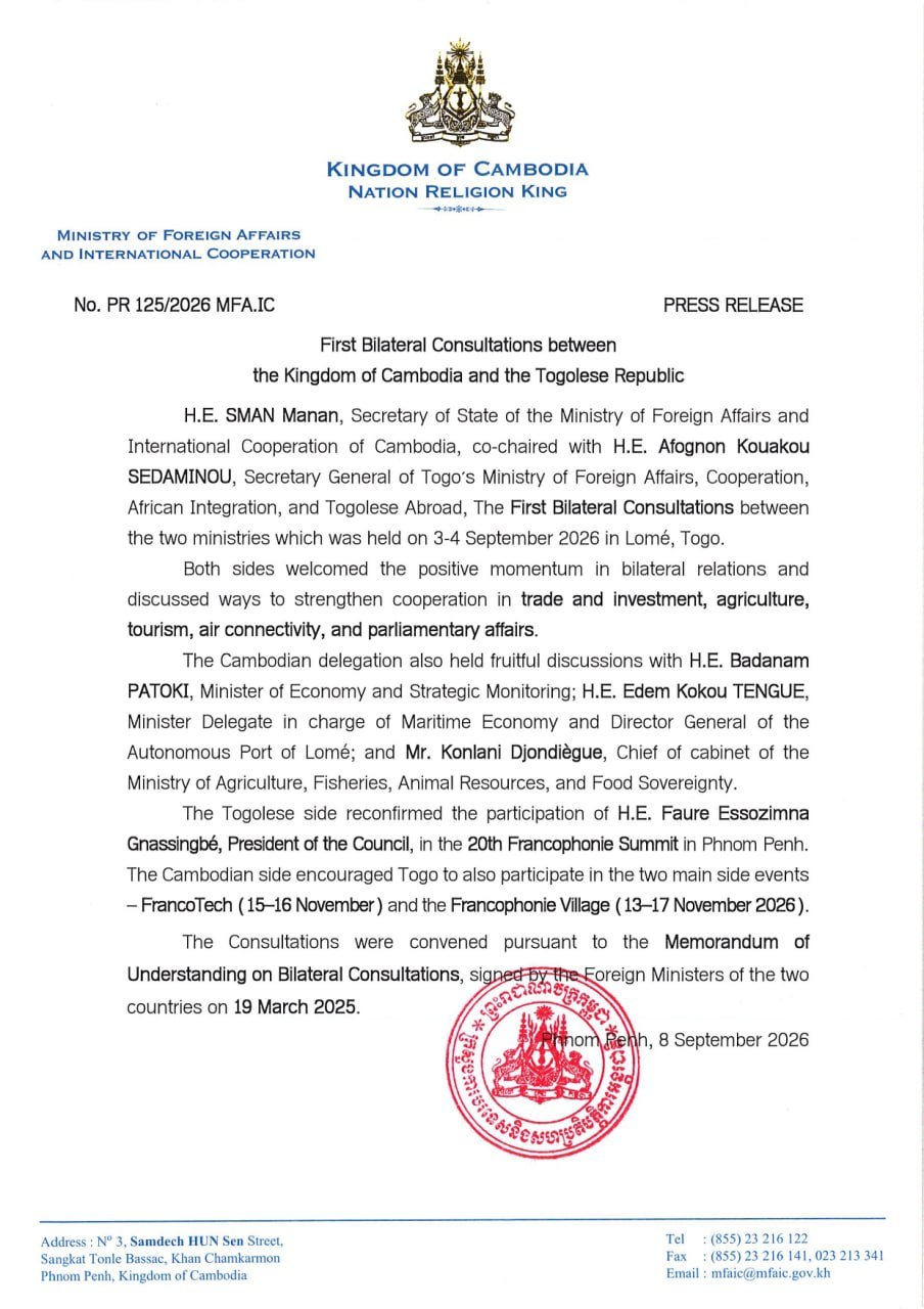 柬埔寨与多哥举行首次双边磋商 开启外交新篇章