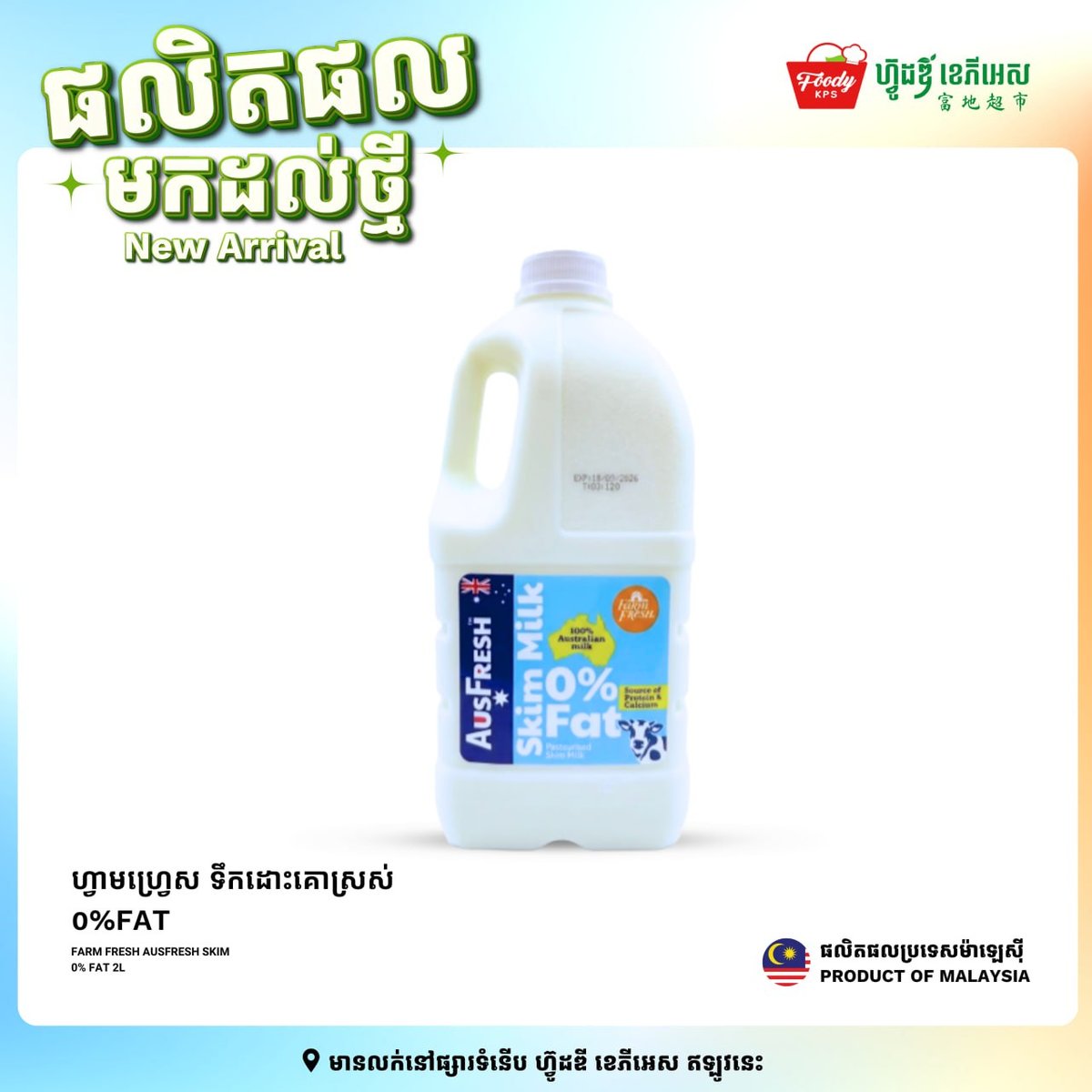 FoodyKPSSupermarket上架FarmFresh