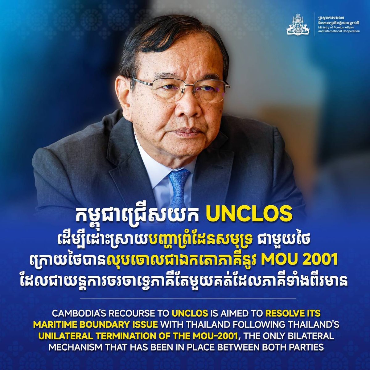 柬埔寨决定通过联合国海洋法公约解决与泰国的海洋边界问题,以应