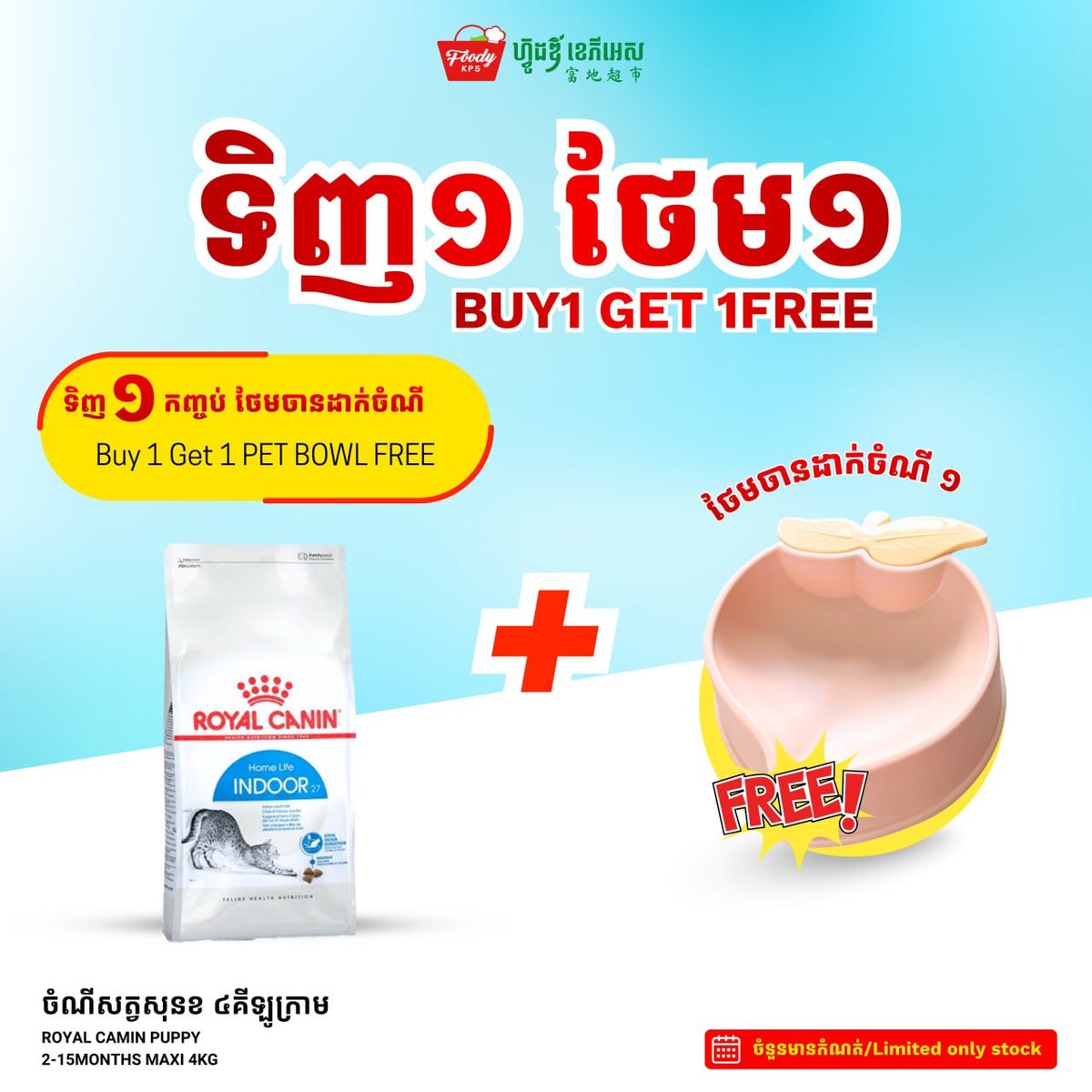 Foody KPS超市宠物食品买一送一