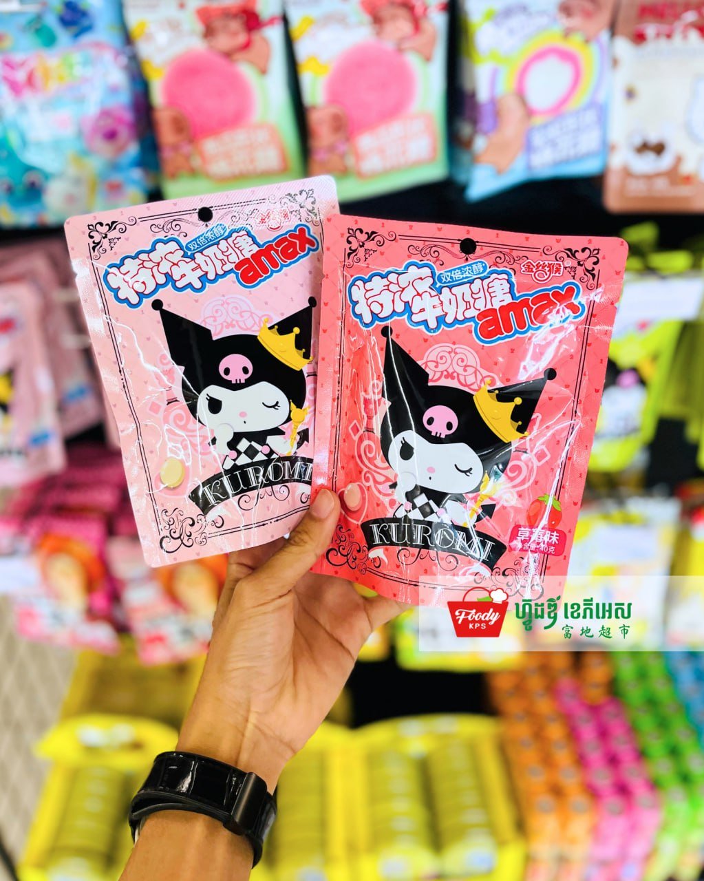 西港Foody KPS超市上架多款彩色糖果