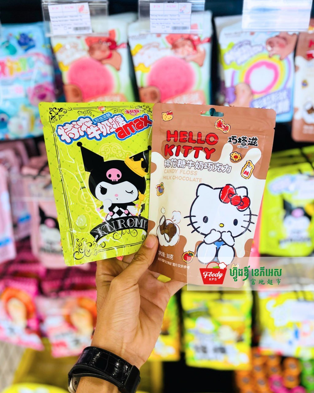 西港Foody KPS超市上架多款彩色糖果