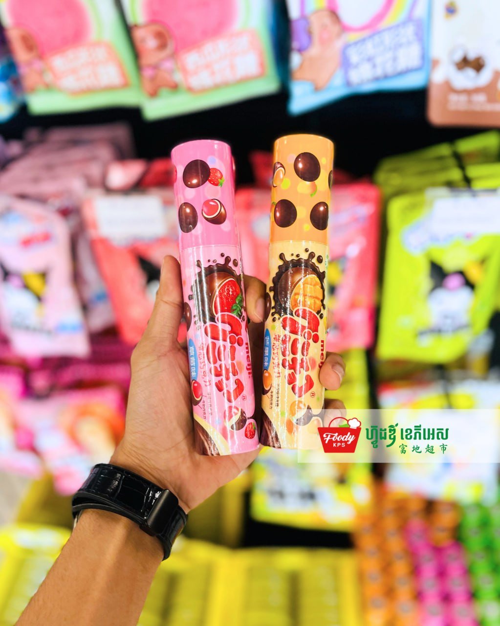 西港Foody KPS超市上架多款彩色糖果