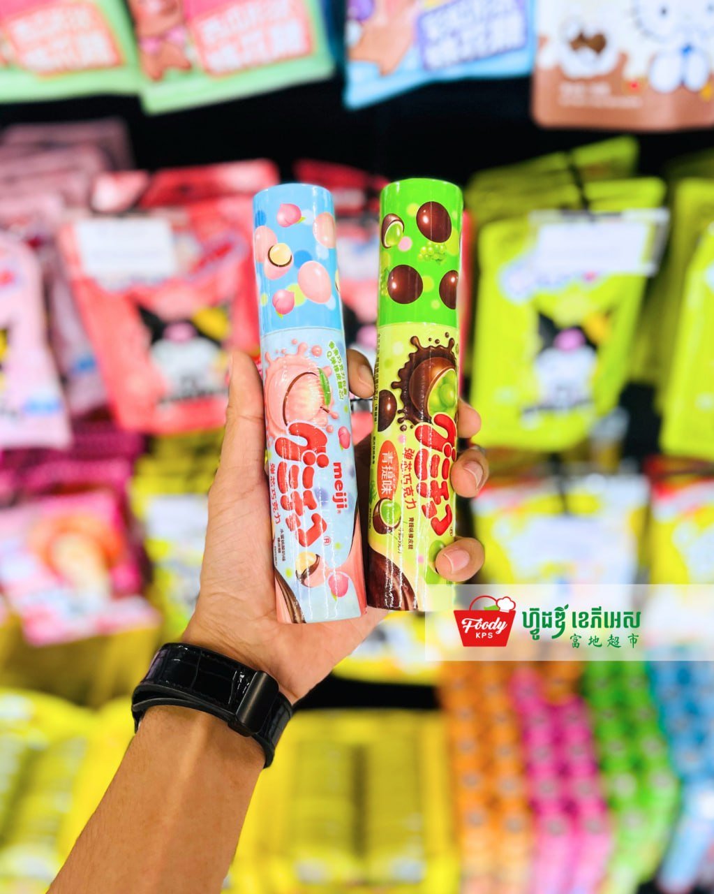 西港Foody KPS超市上架多款彩色糖果