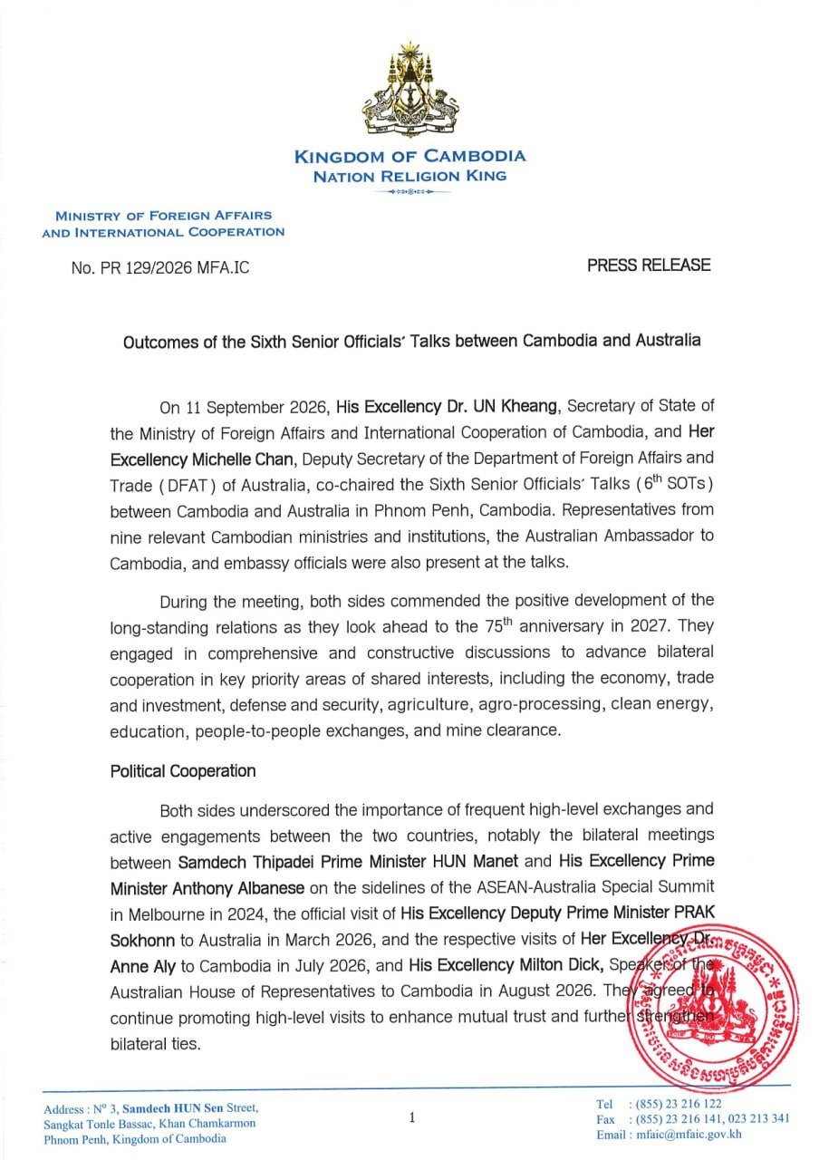 柬澳举行第六次高级官员磋商 强化双边合作