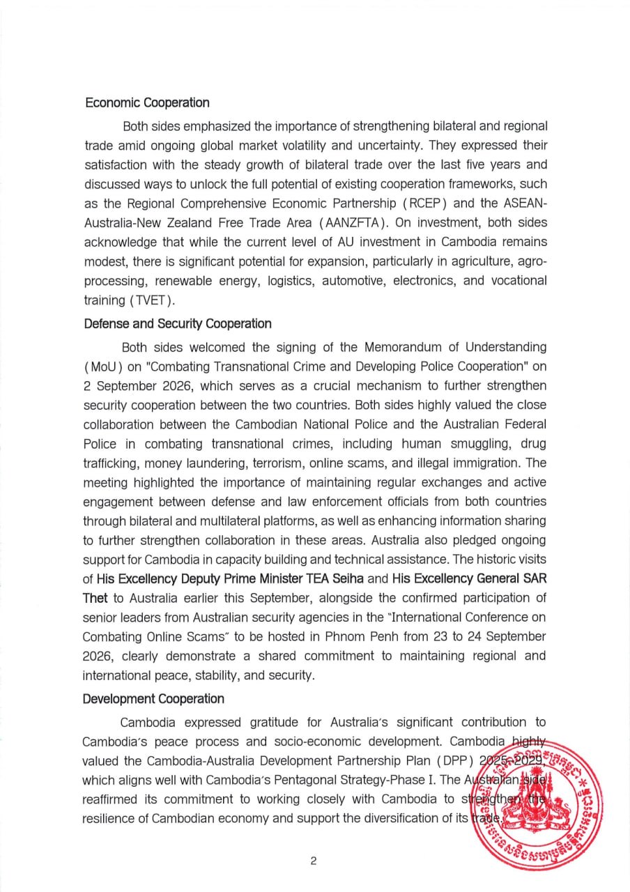 柬澳举行第六次高级官员磋商 强化双边合作