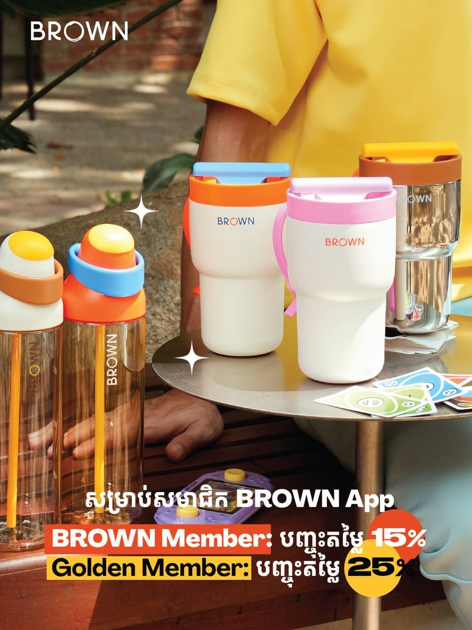 BROWN咖啡周边产品会员最高享25%折扣 截止9月20日
