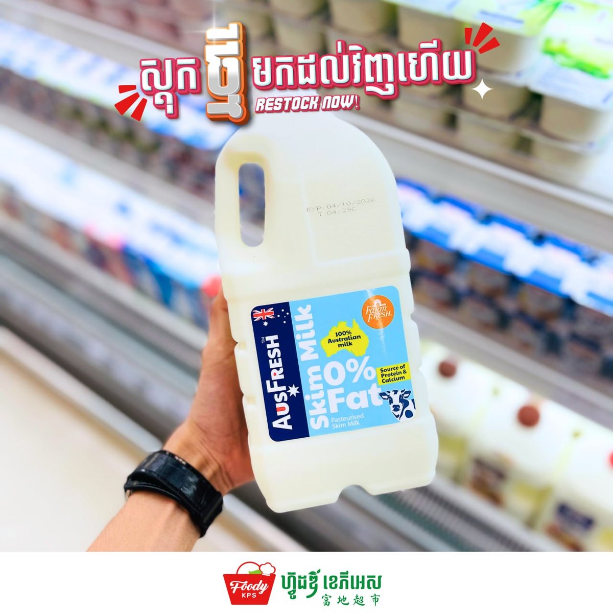 西港Foody KPS超市Farm Fresh牛奶到货 2升