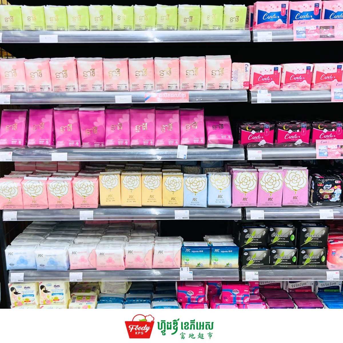 西港FoodyKPS超市上新多款女性护理用品