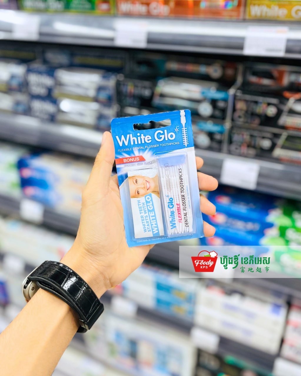 西港Foody KPS超市上架White Glo口腔护理产品