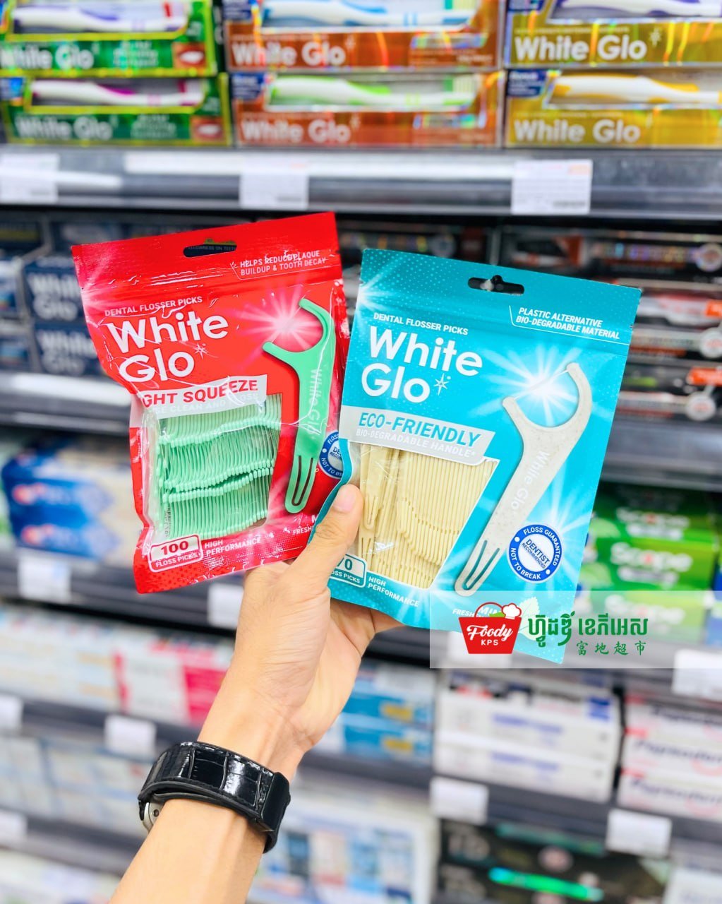 西港Foody KPS超市上架White Glo口腔护理产品