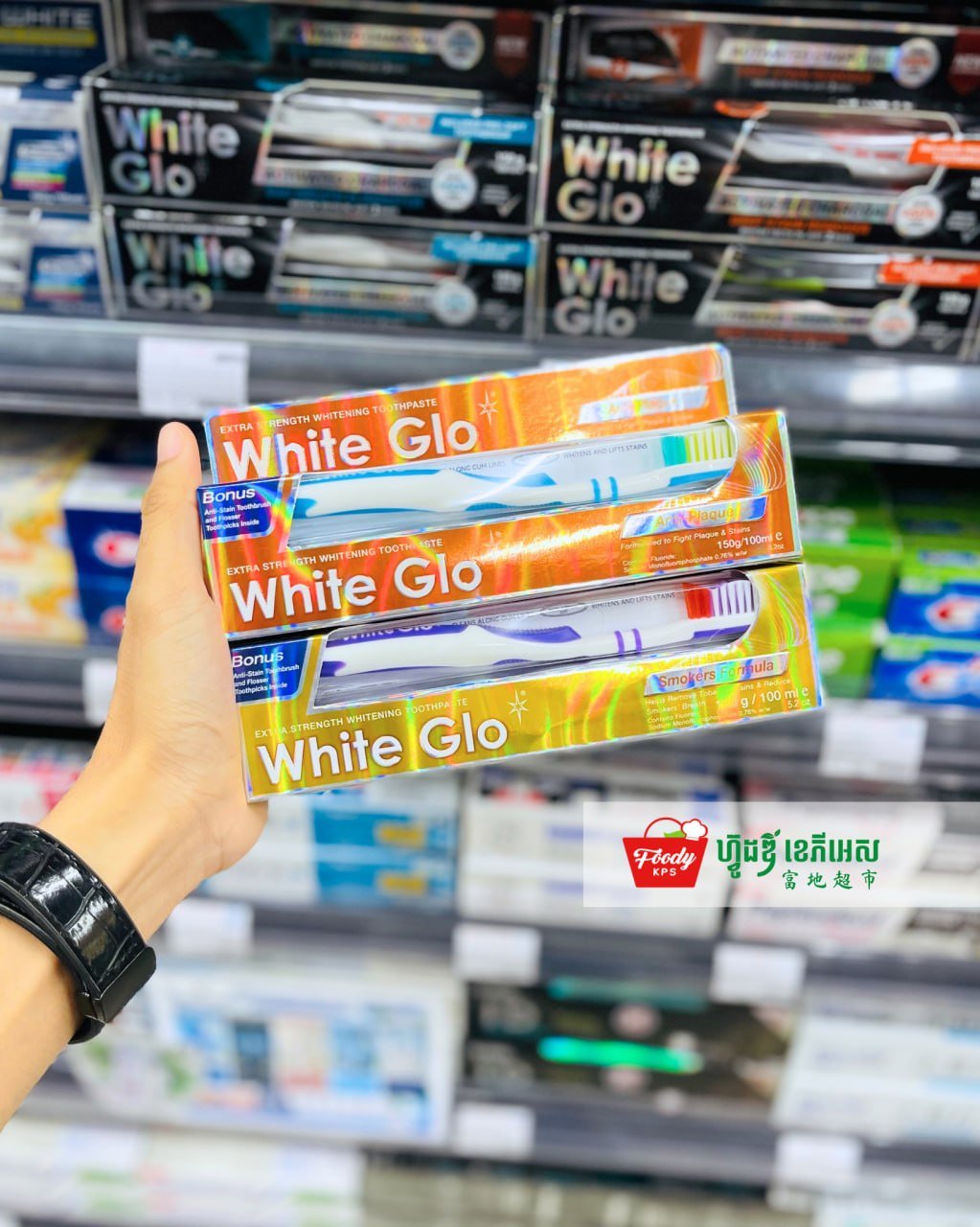 西港Foody KPS超市上架White Glo口腔护理产品