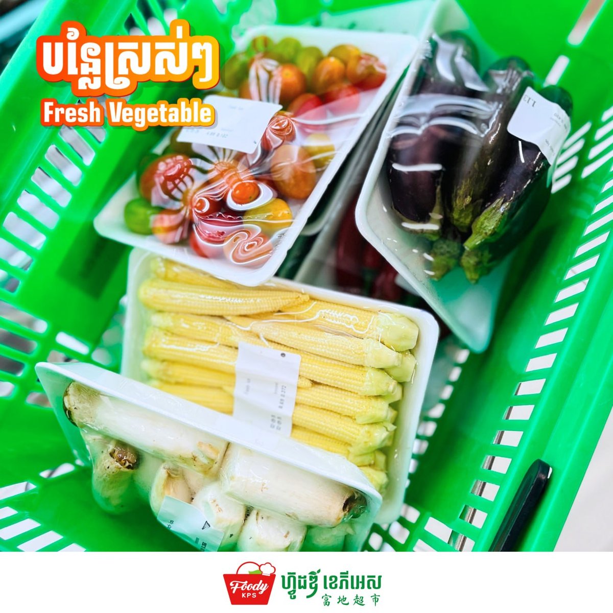 Foody KPS超市每日供应新鲜蔬菜 欢迎选购