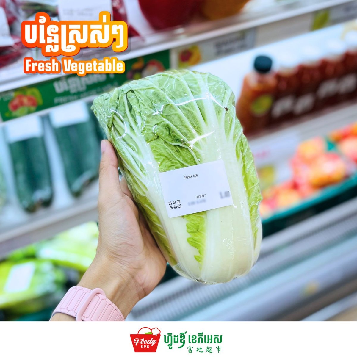 Foody KPS超市每日供应新鲜蔬菜 欢迎选购