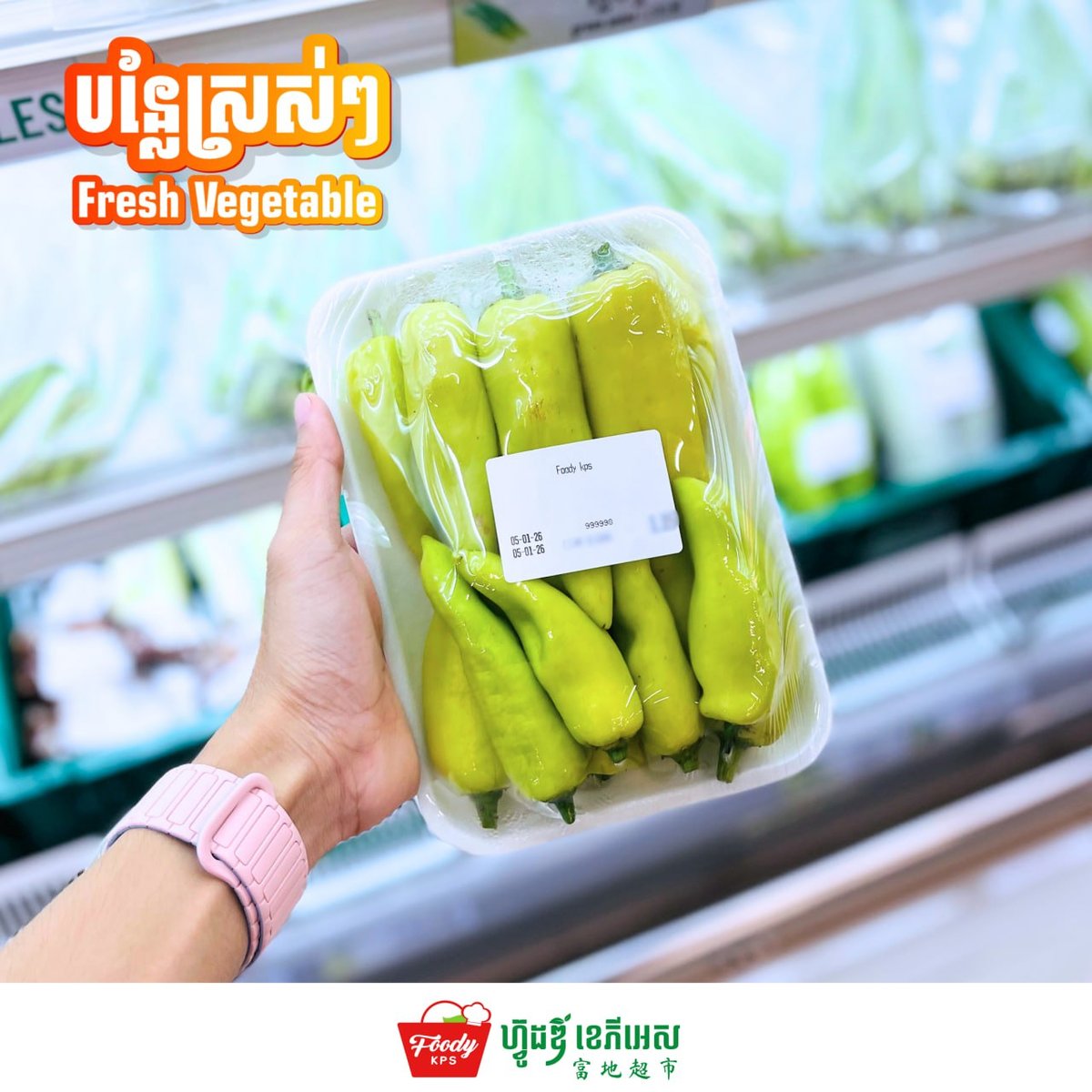 Foody KPS超市每日供应新鲜蔬菜 欢迎选购