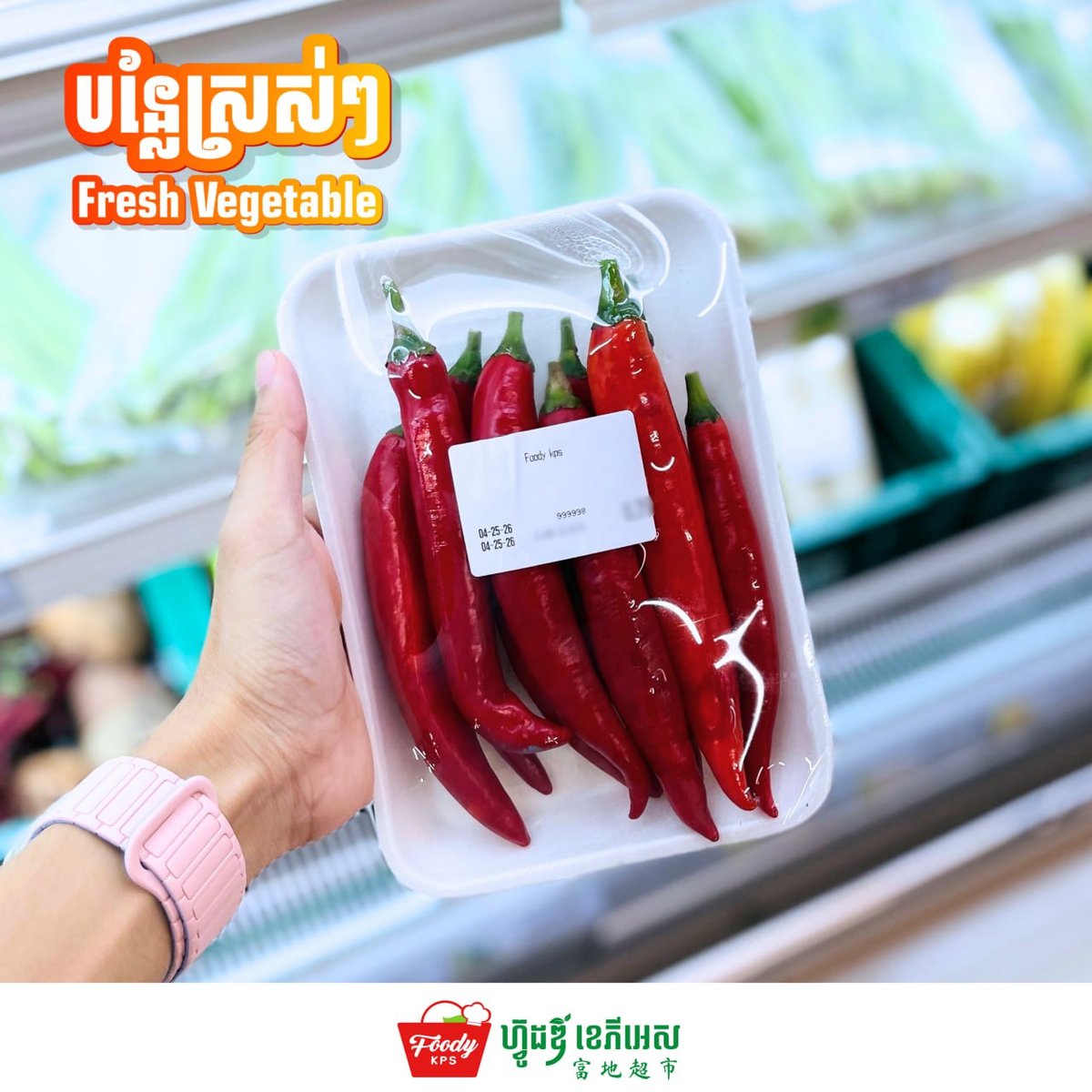 Foody KPS超市每日供应新鲜蔬菜 欢迎选购