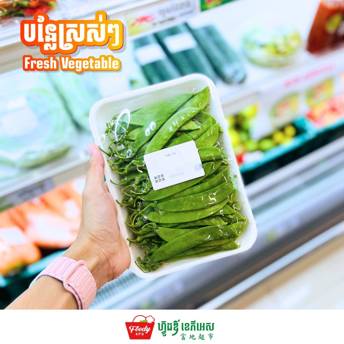 Foody KPS超市每日供应新鲜蔬菜 欢迎选购