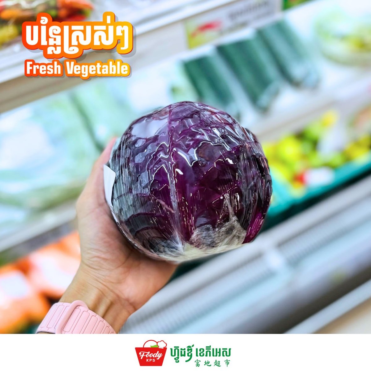 Foody KPS超市每日供应新鲜蔬菜 欢迎选购