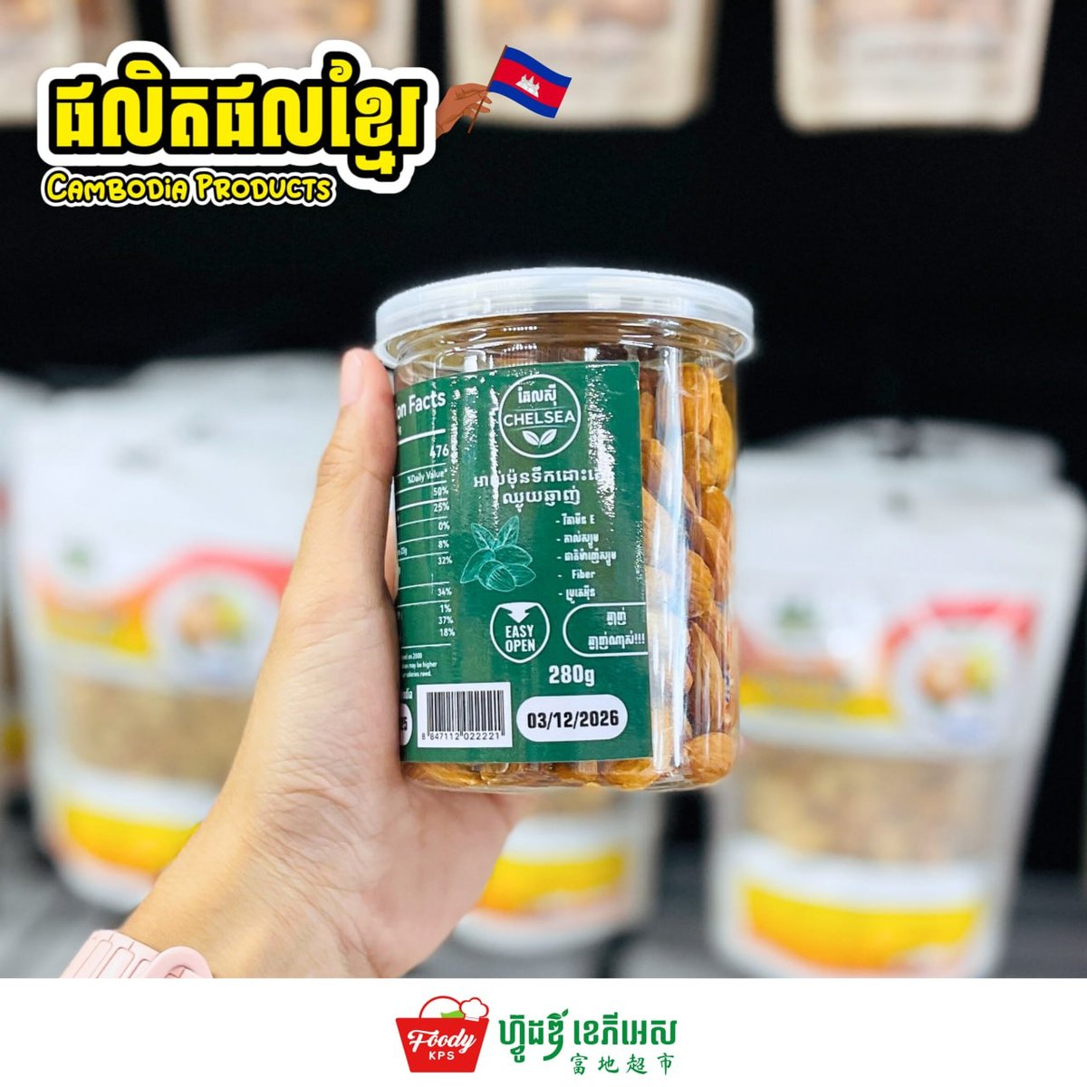 Foody KPS超市推广柬埔寨本地产坚果